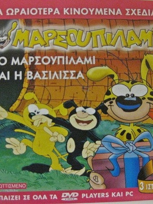 Marsupilami DVD 3 Stories new, dubbed