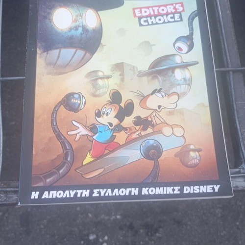The World of Big Brother Disney comic used