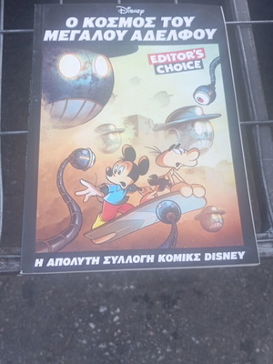 The World of Big Brother Disney comic used