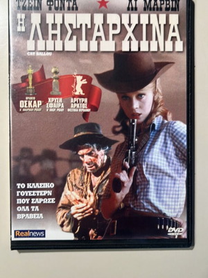 DVD Cat Ballou, σε σκηνοθεσία Elliot Silverstein, με Jane Fonda και Lee Marvin