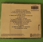 Vasilis Karras Chreose to se Mena CD