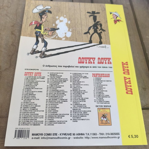 Lucky Luke #84: A Cowboy in Paris, 1st edition comic