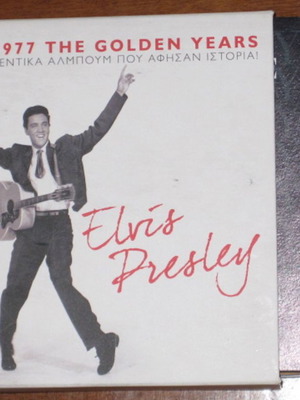 Συλλογή 13 CDs του Elvis καινούργια, rock