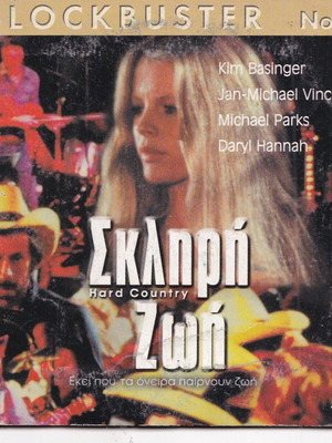 Hard Country DVD used, romantic and social drama with Greek subtitles