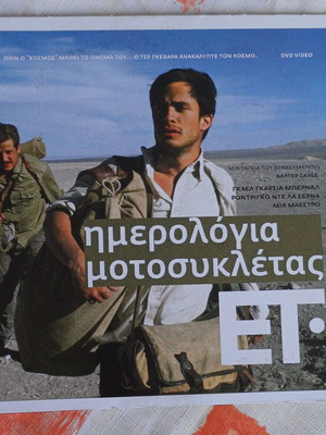 DVD Ημερολόγια Μοτοσυκλέτας καινούργιο, δράμα βιογραφία με υπότιτλους