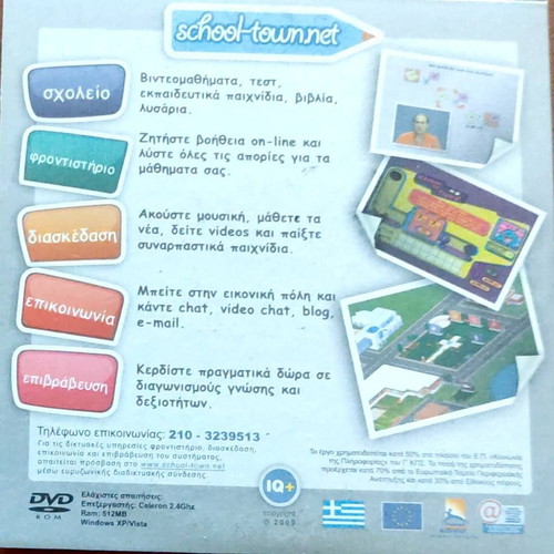 School-town.net unused educational software