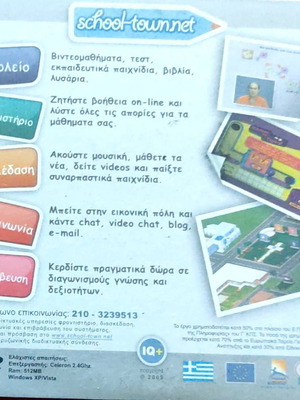 School-town.net unused educational software