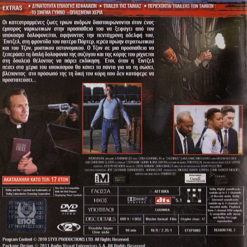 Sacrifice DVD, ελληνική ταινία δράσης με υπότιτλους