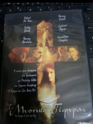 Το Μυστικό της Γέφυρας DVD