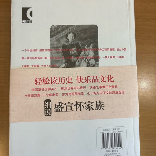 Luxia Song Ιστορία της Οικογένειας Sheng Xuanhuai σαν καινούργιο