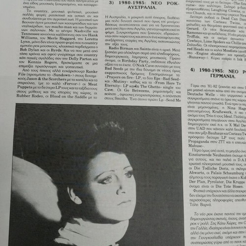 Pop and Rock magazine used, special summer 1985 edition