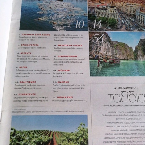Travel magazine used, September 18 2016 edition