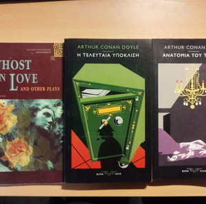 Криминални умове и CSI: Ню Йорк, 3 мистериозни детективски книги+ 2 книги на Шерлок Холмс+ 1 поезия