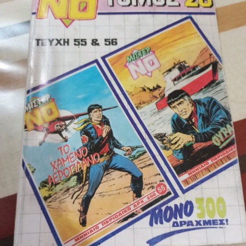 Mister No comics volume 28 like new, issues 55 and 56
