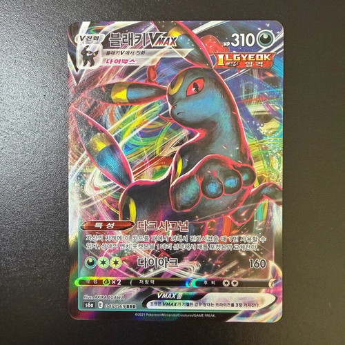 Eevee evolutions 2021 Pokemon cards new - 31,99 - Vendora.cy Eevee evolutions 2021 Pokemon cards new - 31,99 - Vendora.cy