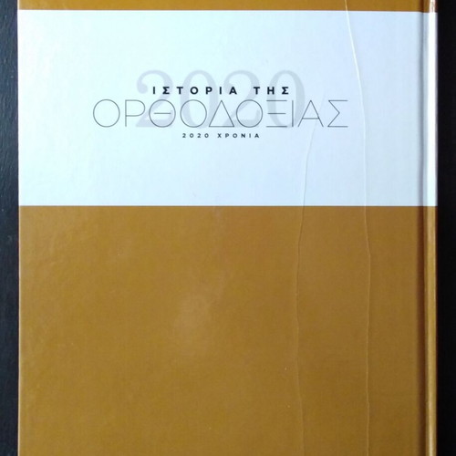 History of Orthodoxy Volume 5 like new, Patriarchates Part A