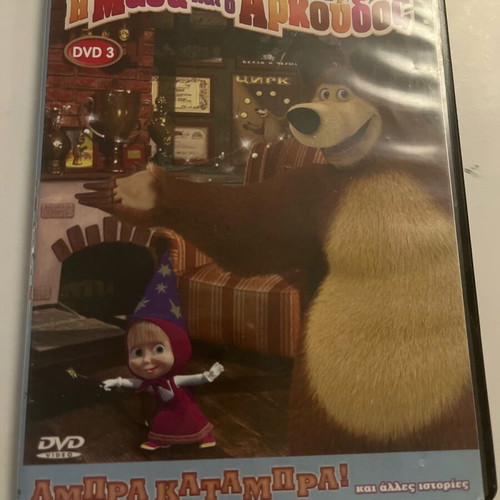 Children's DVDs like new, pack of 6