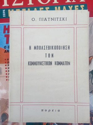 The Bolshevization of the Communists used, in good condition