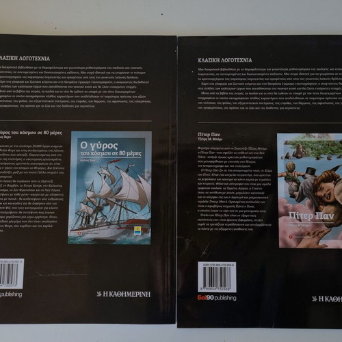 Treasure Island and Peter Pan book set by Robert Louis Stevenson and James Matthew Barrie