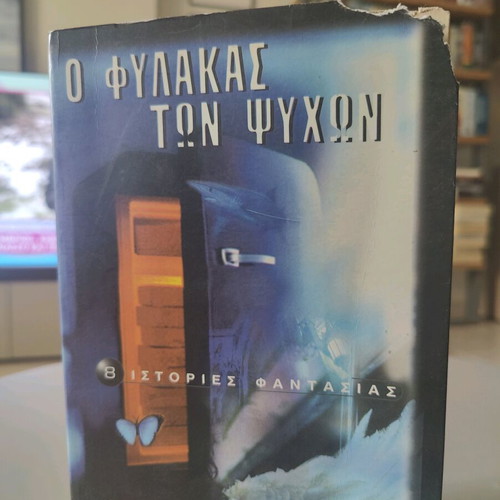 The Guardian of Souls book used