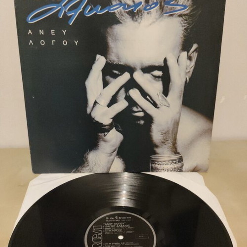 Giorgos Alkaios Anevu Logou vinyl used, laiko