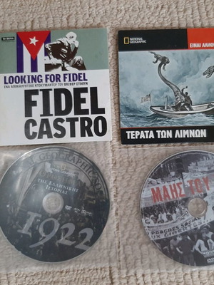 DVD ντοκιμαντέρ καινούργια, πακέτο 4 τεμαχίων με υπότιτλους