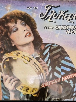 Γλυκερία Όμορφη Νύχτα σαν καινούργιο, λαϊκό