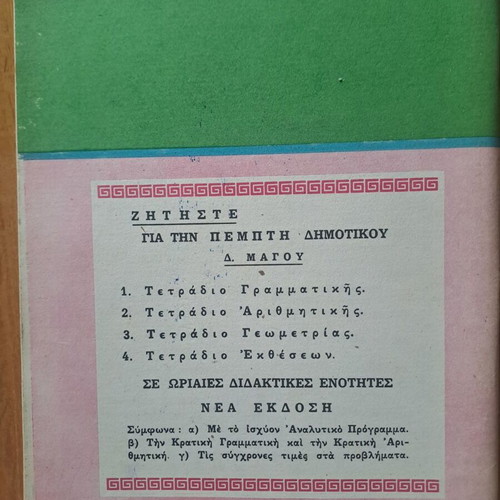 Vintage arithmetic school books used, pack of 3, elementary
