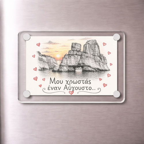 Acrylic fridge magnet 6x9cm, 'You owe me an August', Greek Summer collection
