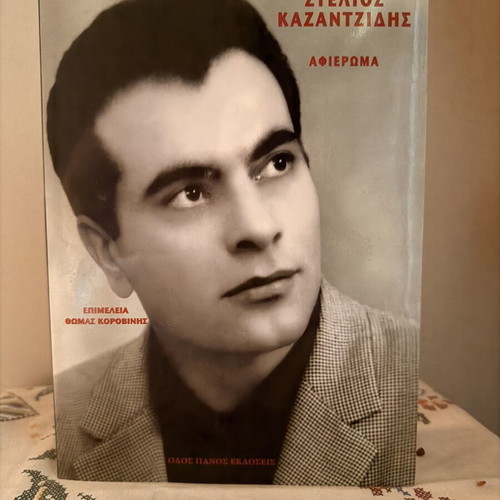 Stelios Kazantzidis Tribute Book like new, Greek music legend
