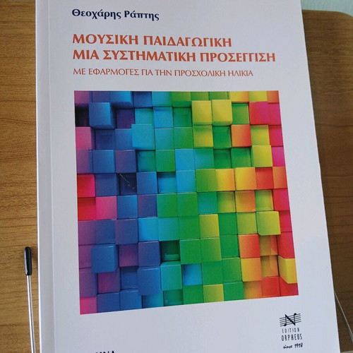 Music Pedagogy A Systematic Approach new