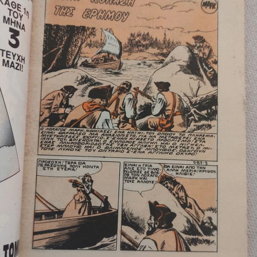 Peripeteia 587 comic like new