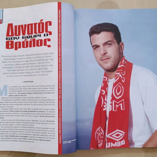 Olympiakos magazine issue 25 used July - August 2000