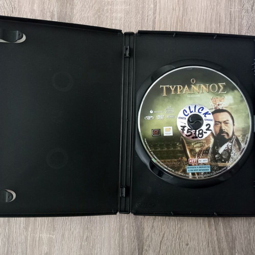 O Tyrannos DVD historical movie with Greek subtitles used