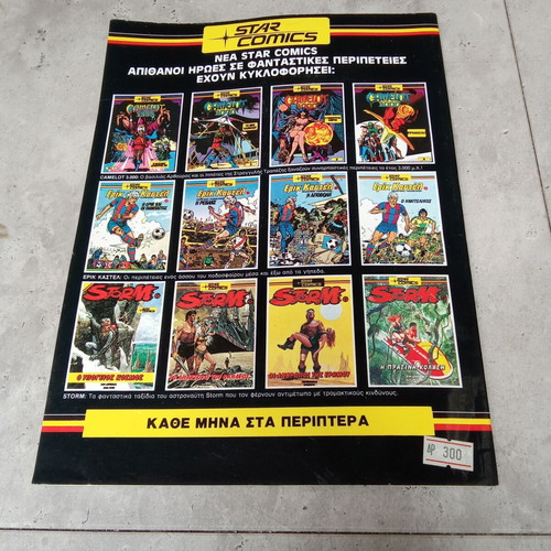 Eric Castel comic magazine The Semi-Final used, 1980s decade Star Comics
