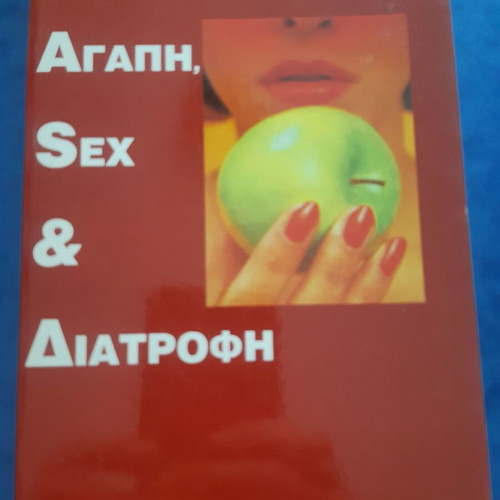Bernard Jensen Love, Sex and Nutrition like new