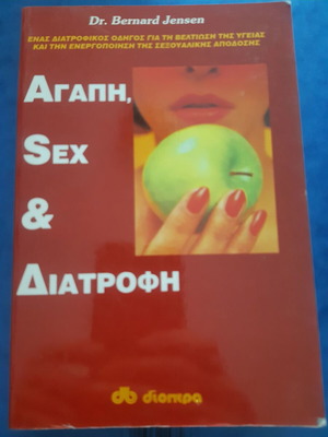 Bernard Jensen Love, Sex and Nutrition like new