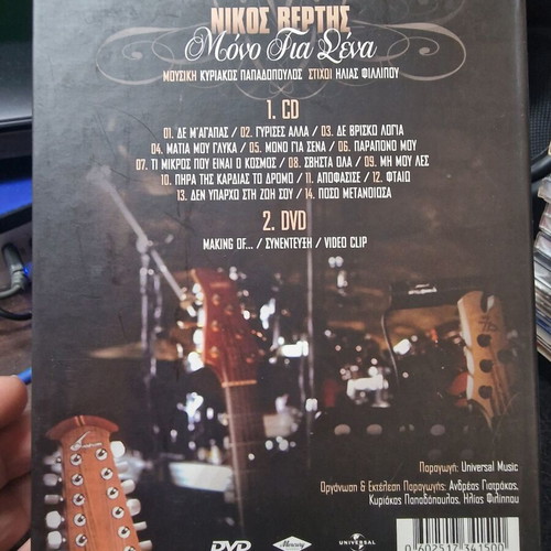 Nikos Vertis Mono Gia Sena Special Deluxe Edition CD & DVD new