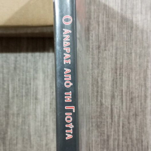 DVD The Man From Utah like new, adventure with Greek subtitles