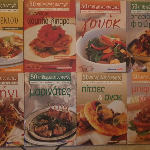 Cook Books 8, 50 Selected Recipes in Each Book