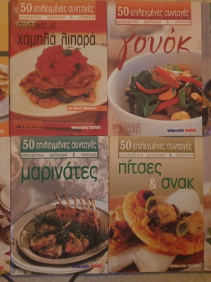 Cook Books 8, 50 Selected Recipes in Each Book