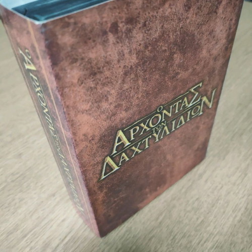 The Lord of the Rings DVD new with subtitles