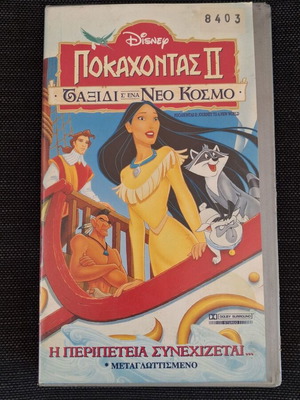 Pocahontas II VHS used, Greek dubbed Disney animated sequel