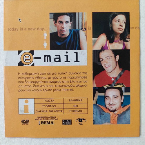 E-Mail Greek Movie DVD new