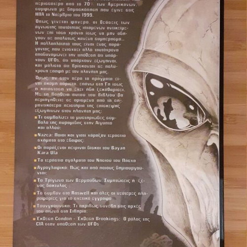 Exoun Erthei! book used about alien visit evidence