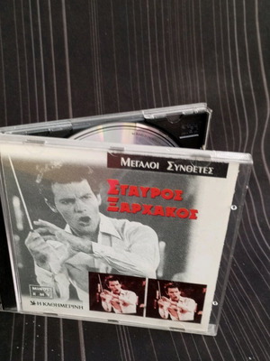 Stavros Xarhakos CD like new S1