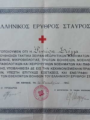 Гръцки сертификат на Червения кръст 1946