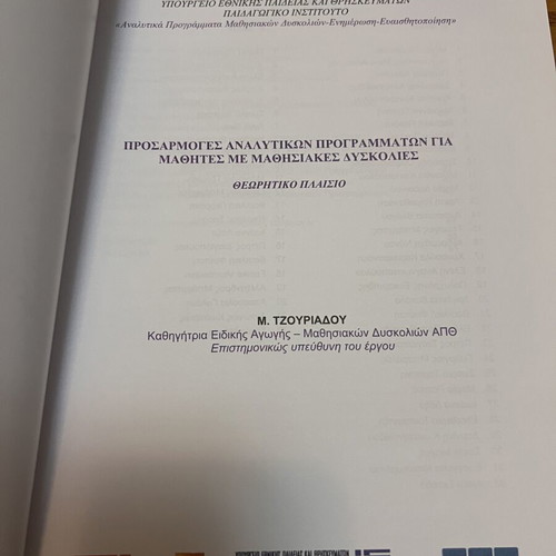 Adaptations of Language Curriculum for Gymnasium, 3 Volumes, new