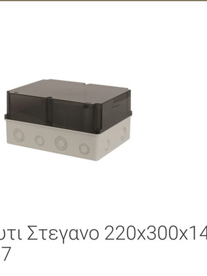Waterproof plastic boxes pack of 2, dimensions 220x300x140 and 220x300x100, IP67, new