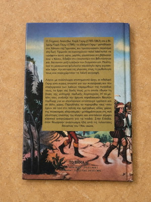Grimm Fairy Tales Volume A – Cinderella and Other Stories book